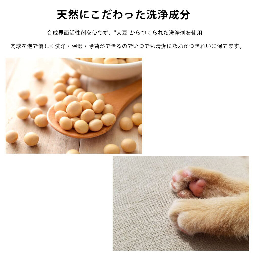 泡で簡単!犬 猫 肉球レスキュー 30mL 大豆の力で肉球 ケア 保湿 洗浄 なめても安全