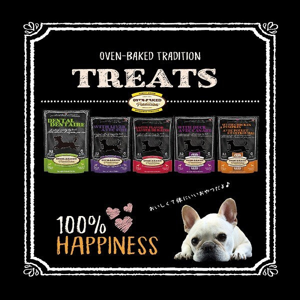 体にいいデンタルおやつ