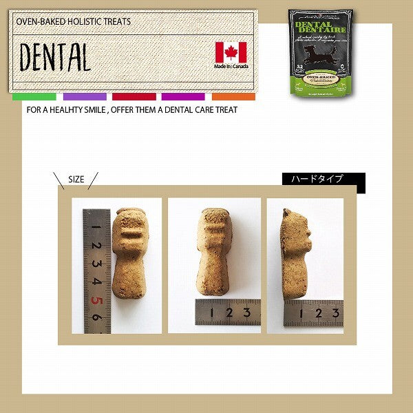体にいいデンタルおやつ