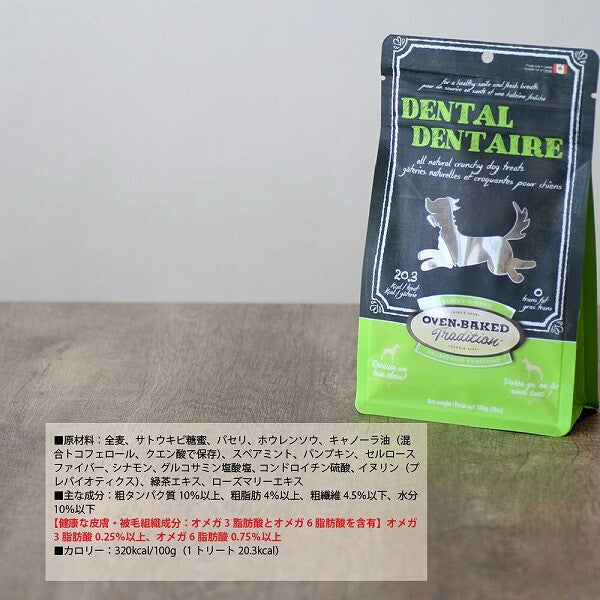 体にいいデンタルおやつ