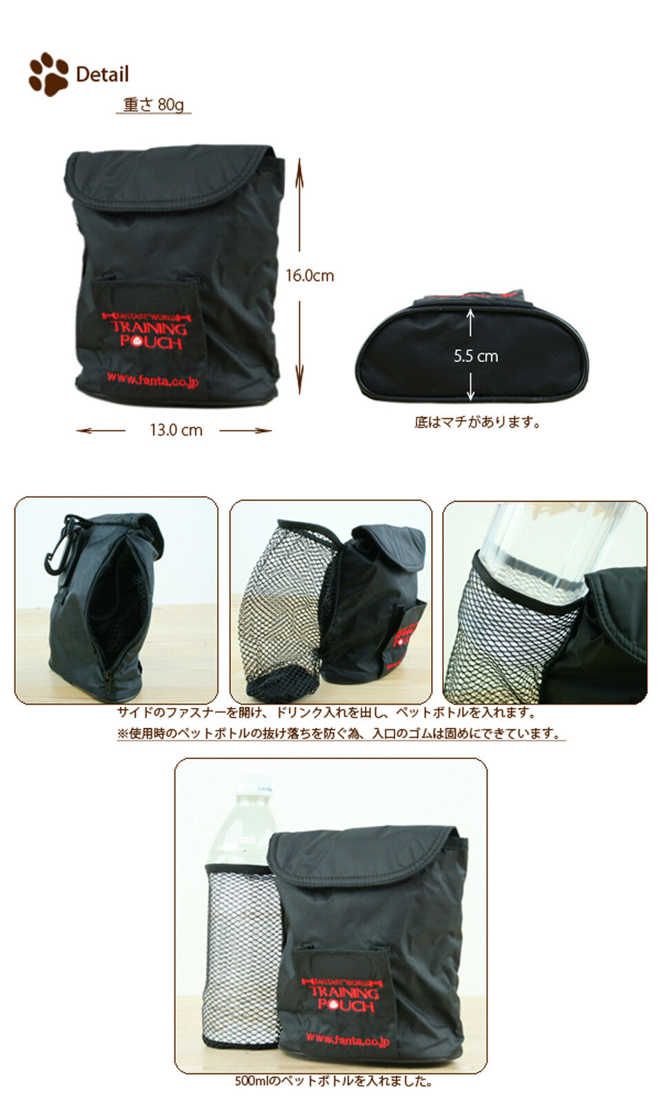 トレーニングポーチ