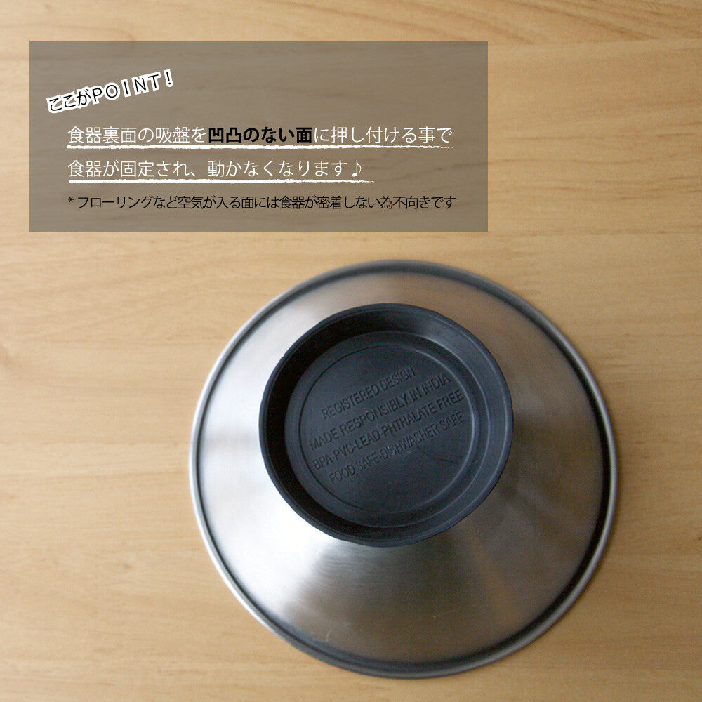 「ふんばるステンレス食器 デュラペット スラントボウルM」