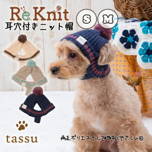 Re Knit 耳穴付きニット帽